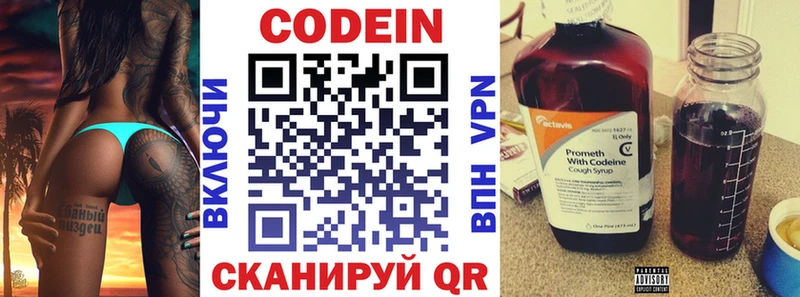KRAKEN онион  цены наркотик  Сольвычегодск  Кодеин Purple Drank 