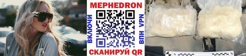 Меф mephedrone  OMG сайт  Сольвычегодск 
