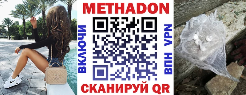 цены наркотик  Сольвычегодск  Метадон белоснежный 